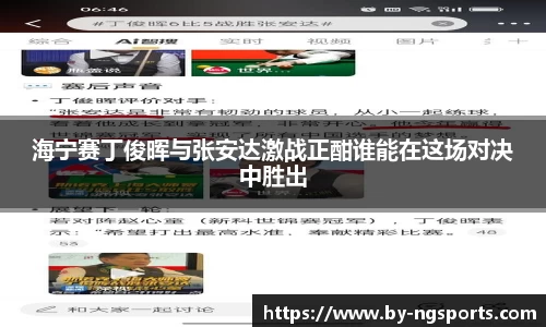ng体育